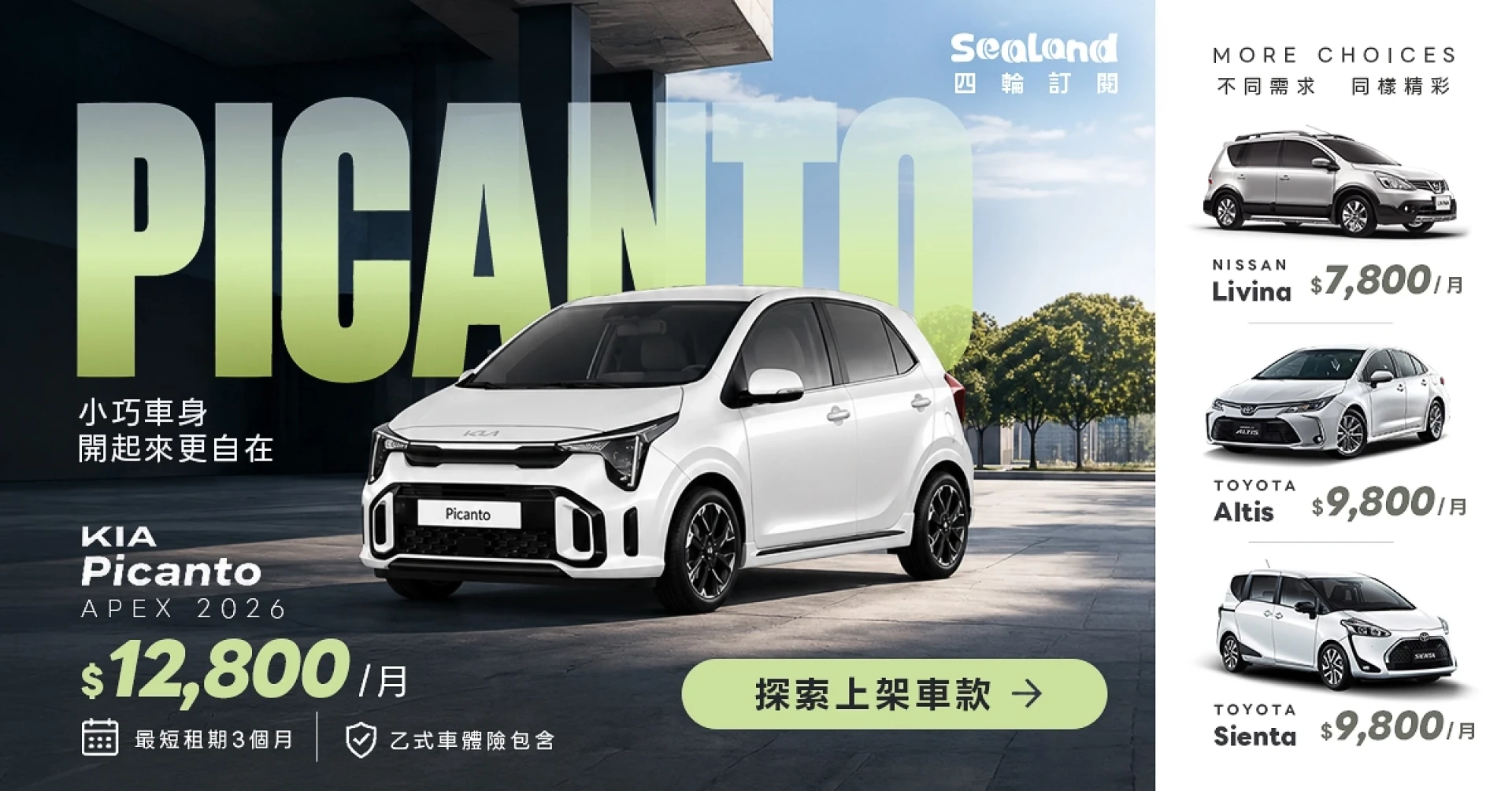 SeaLand 形象圖